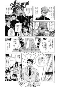 [Azuma Tesshin] Tenshi no Sasayaki Akuma no Kiss