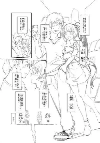 [Sawajiri Merou] H na Imouto Mao wa Haramitai! [Digital]