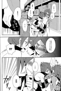 [Double Slash (Kita no Yupopo, Orishima Kei)] Naimono nedari (Inazuma Eleven)