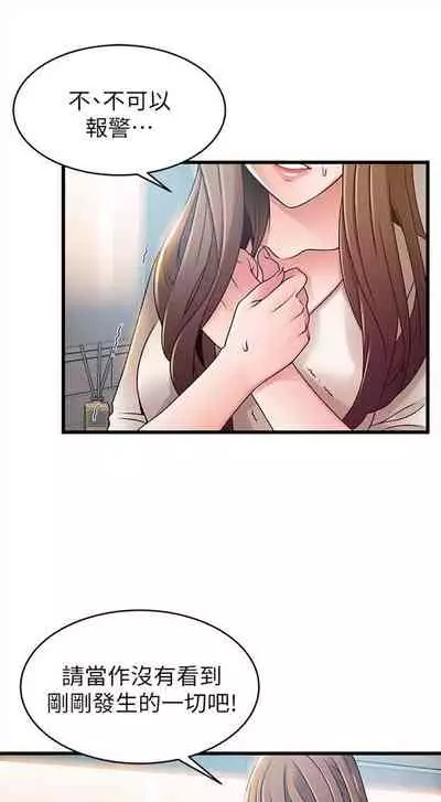 弱点 1-62 中文翻译(更新中)