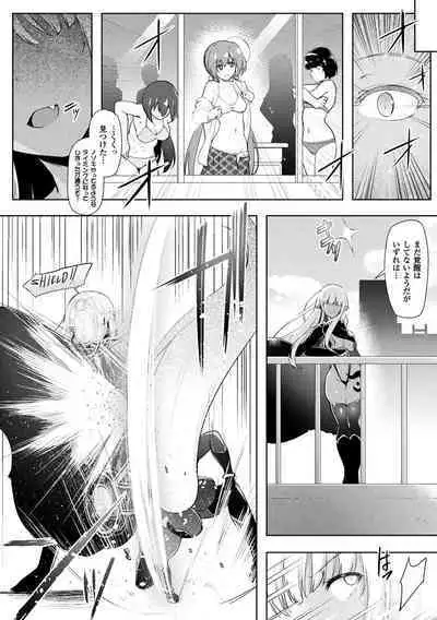 Ikusa Otome, Kyouraku ni Shizumiiku