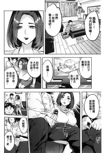 [Emua] Sekigahara Shouji Hitodumabu | 關原商事人妻部 [Chinese]