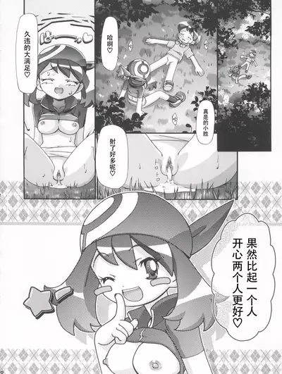 (C66) [Gambler Club (Kousaka Jun)] Haruka to Masato (PM Gals!) (Pokémon) [Chinese] [不可视汉化]