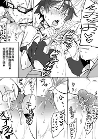 [Cr-R] Mainichi Tanetsuke Sare te Mesu no Karada ni Natta Hachiman ga Hamerare nagara Shanyuu Suru Manga (Yahari Ore no Seishun Love Come wa Machigatteiru.) [Chinese]