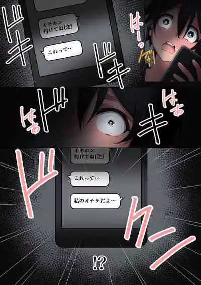 [Kaori no Chikara (Kaze no Koe)] Onee-chan wa itsumo boku ni onara o Kagasete Kureru