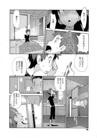 [Kotoyoshi Yumisuke] Hyakka Nyuuran ~UZUME~