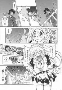 [Takaoka Motofumi] Maid Me Mad