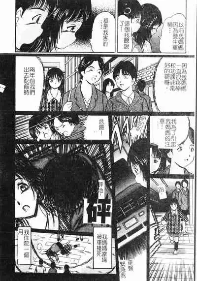 Fallen love at night