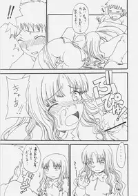 (SC32) [St. Armadel Ch., Shoryutei (Kagetora, Shoryutei Enraku)] HOATA (Fate/hollow ataraxia)