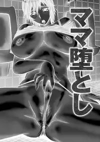 [Peniire] Kyou Mama ga Tomodachi ni Mawasaremasu. [Digital]