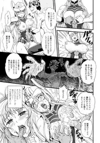 [Kanno Takashi] Megami Kanshoku - The Goddess Who is Raped [Digital]