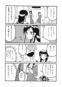 (C68) [type=punishment (Sid Daisuke)] Sanpiki ga Kiru!! Otona Muke (Maria-sama ga Miteru)