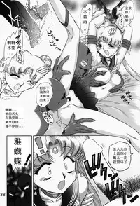 (C52) [BLACK DOG (Kuroinu Juu)] Submission Sailormoon (Bishoujo Senshi Sailor Moon) [Chinese]