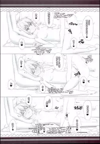 (C95) [HANEKAZE (Akiduki Tsukasa)] Raiden Shimai to Yoru no Daily Ninmu Shota Teitoku Hen (Kantai Collection -KanColle-)