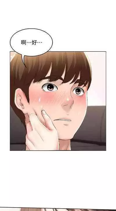 BOARDING DIARY 31-47 CHI (MANHWAROSHIXP)