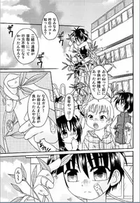 [Uchoten] Spitfire Inbreed