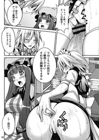 (C77) [Nounai Ekijiru (somejima)] Maid in Witch (Touhou Project)