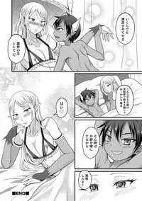 [Anthology] Otokonoko HEAVEN Vol. 38 [Digital]