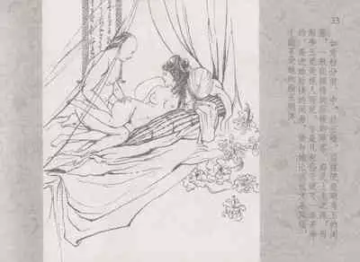 史上名妓 同命相怜-素素与秀玉(张子明 2013年10月)