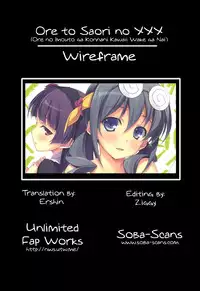 (C79) [WIREFRAME (Yuuki Hagure)] Ore to Saori no XXX (Ore no Imouto ga Konna ni Kawaii Wake ga Nai) [English] [UFW-SobaScans]