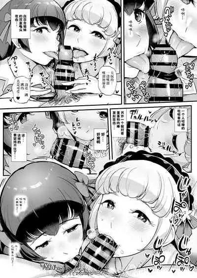 Saimin Katsudou! Shirayuri Shimai Hen