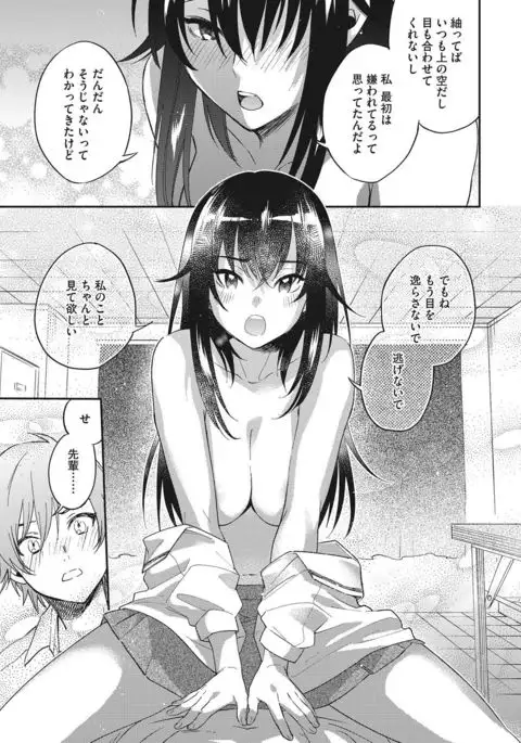 COMIC HOTMILK 2017-07