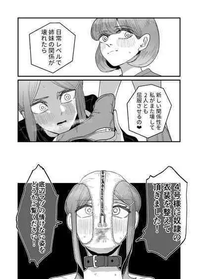 [Momoya (Momo Chobi)] Ane Gari Nishino-san