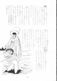 [ABC (Various)] Nisemono Ribbon no Kishi (Princess Knight)