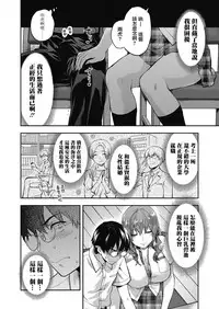 [Yuzuki N Dash] Ore wa, Yaotome Ichika ga Nigate da. (COMIC Koh 2018-11) [Chinese] [兔司姬漢化組] [Digital]