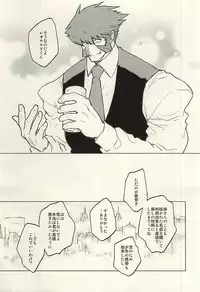 (BLOODYZONE) [COCORON (Hei)] Please Stay Close to me. (Kekkai Sensen)