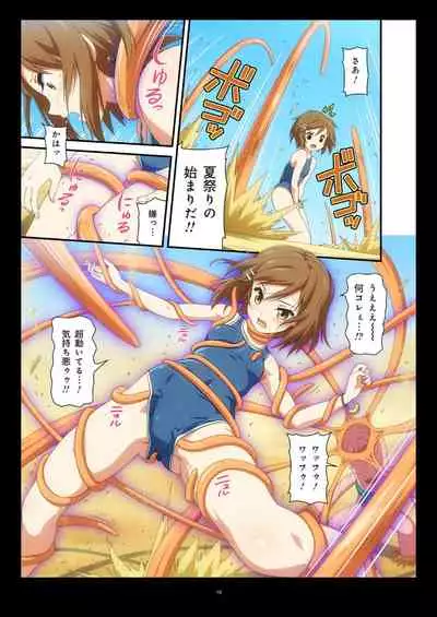 Pure Soldier OTOMAIDEN #1-9