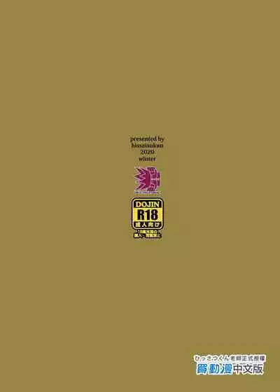 Mujineki - Unmanned station llI | 無人車站 III