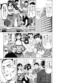 [Ozaki Akira] Caster Natsume Reiko no Yuuwaku Vol. 3