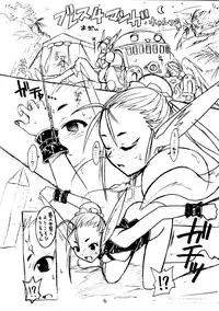 (C58) [Cu-little2 (Beti, Magi)] Cu-Little Wannyannya~ (Breath of Fire IV)