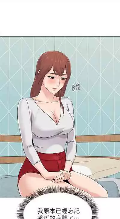 [週三] [Hodat & 高孫志] 老師 1-79 官方中文（連載中）