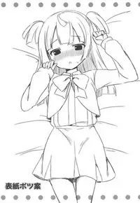 (Prism Jump 22) [Tiger Roman (Tiger)] Chiri-chan to Nekomimi Ecchi Seikatsu (PriPara)