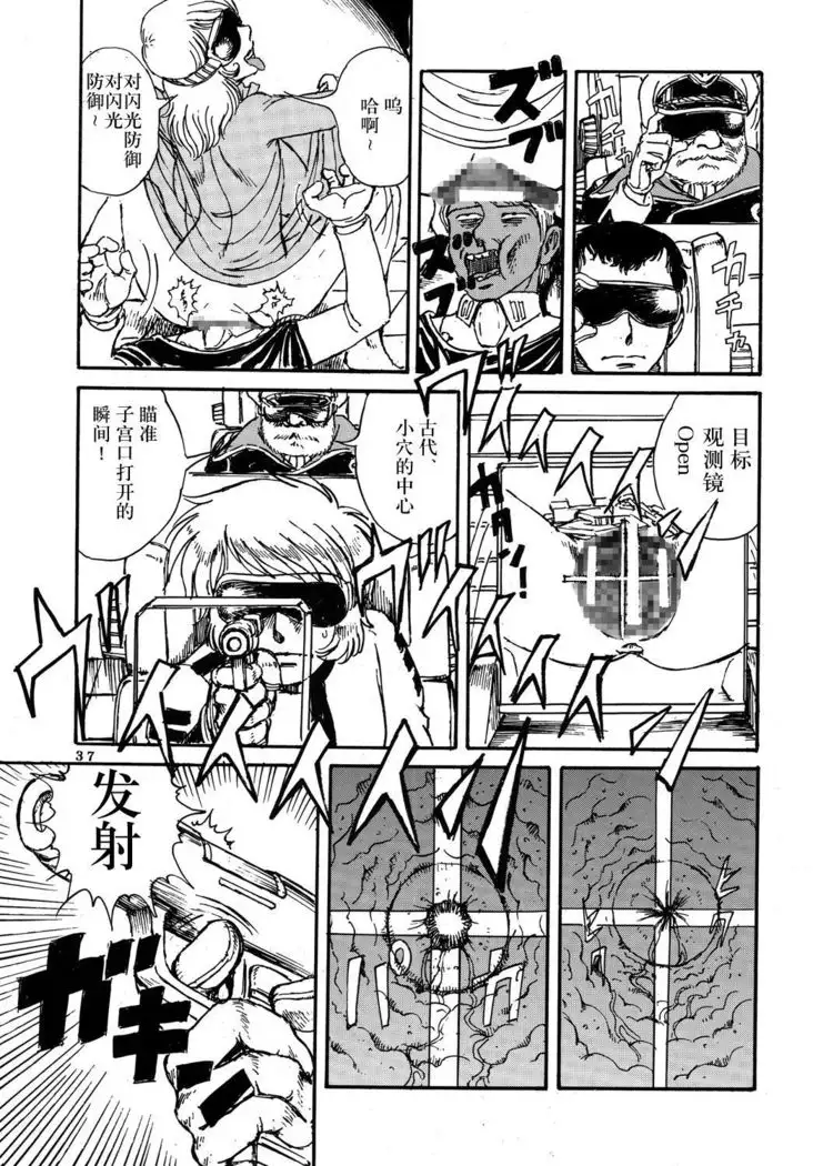 Youjinbou Otaku Matsuri 3