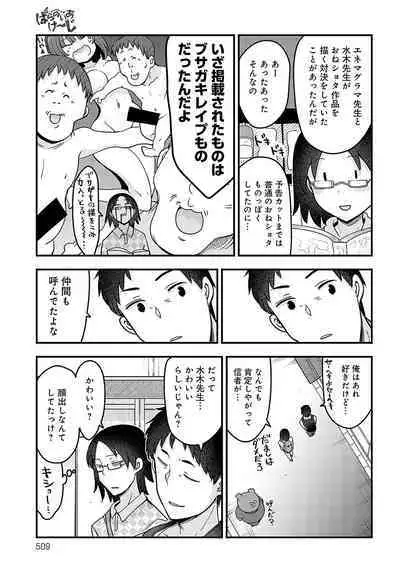 COMIC Anthurium 2023-11