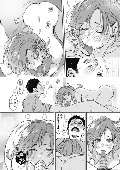 COMIC HOTMILK 2021-10