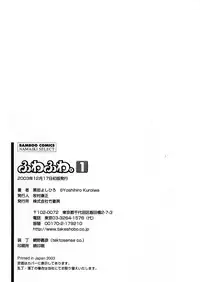 [Kuroiwa Yoshihiro] Fuwa-Fuwa 1