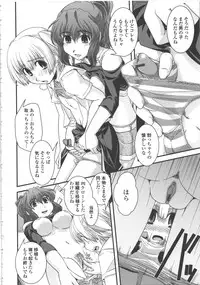 [Ikuya Daikokudou] Seitenkan Kyoushitsu