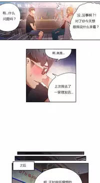 [Park Hyeongjun] Sweet Guy Ch.22-32 (Chinese)