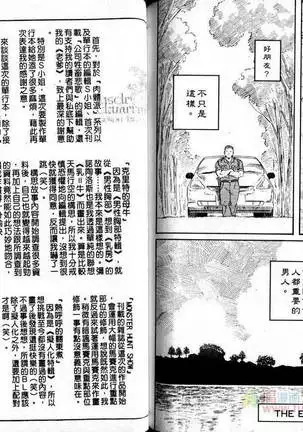 肌肉奇譚