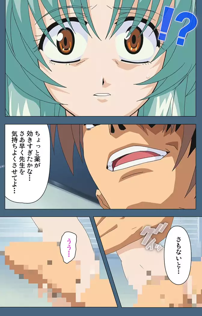 Shuuchuu Chiryou Shitsu kanzenhan