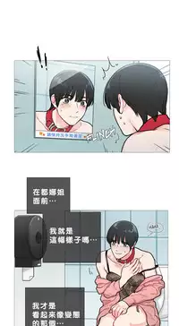 [The Jinshan] Sadistic Beauty Ch.1-22 [Chinese] [17汉化]