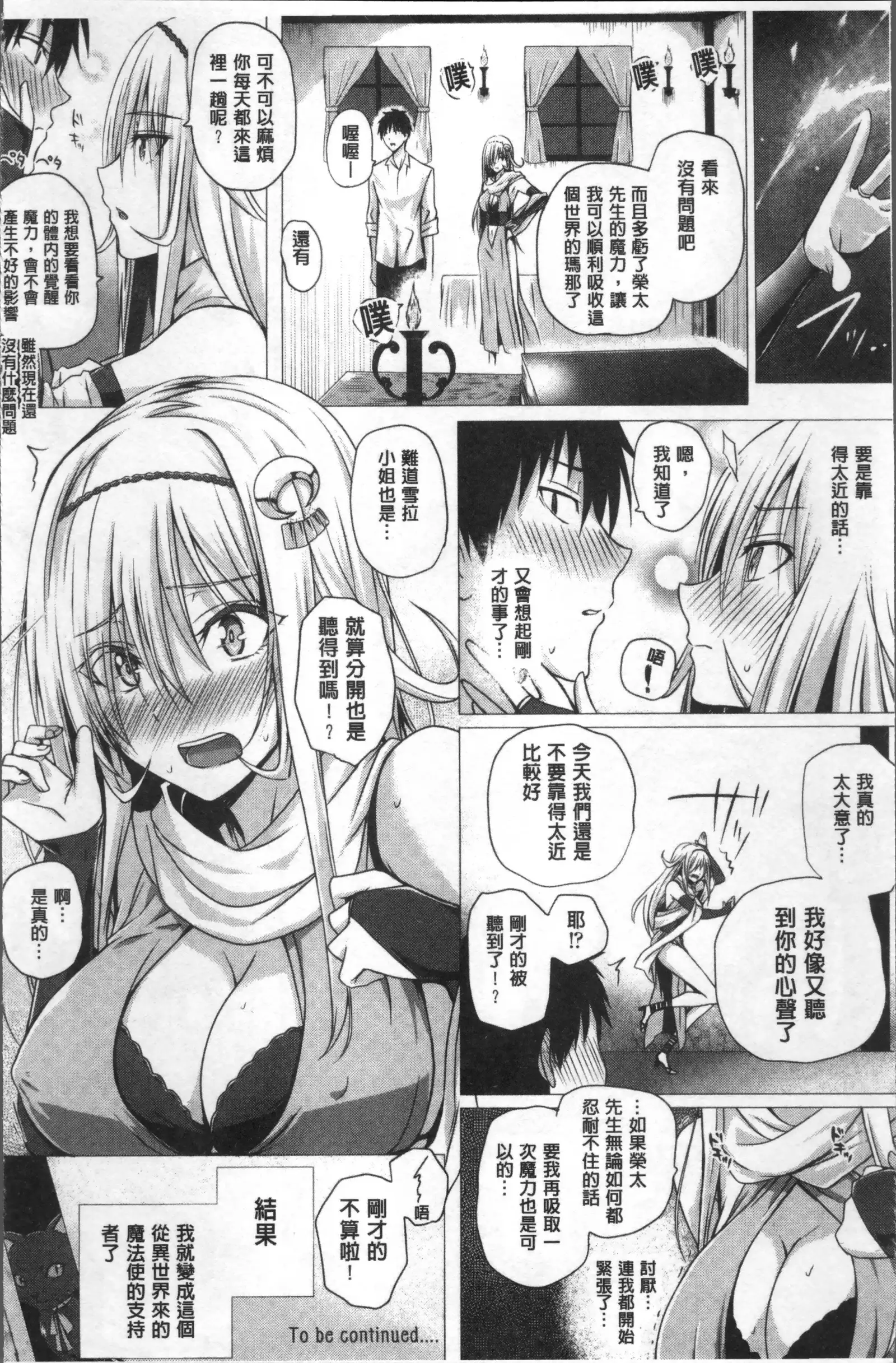 Isekai no Mahoutsukai