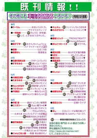 [Anthology] Karyou Gakuen Shotoubu 2012-05 [Digital]