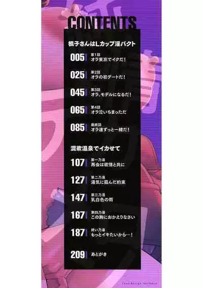 [Kotoyoshi Yumisuke] Junjou Decamelon - Pure Decamelon [Digital]