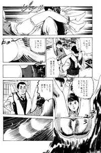 [Nakajima Fumio] Momo-chan no Himekuri Nikki