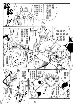 Uchiage Suihanki kei Soushuuhen Ouro 1-27